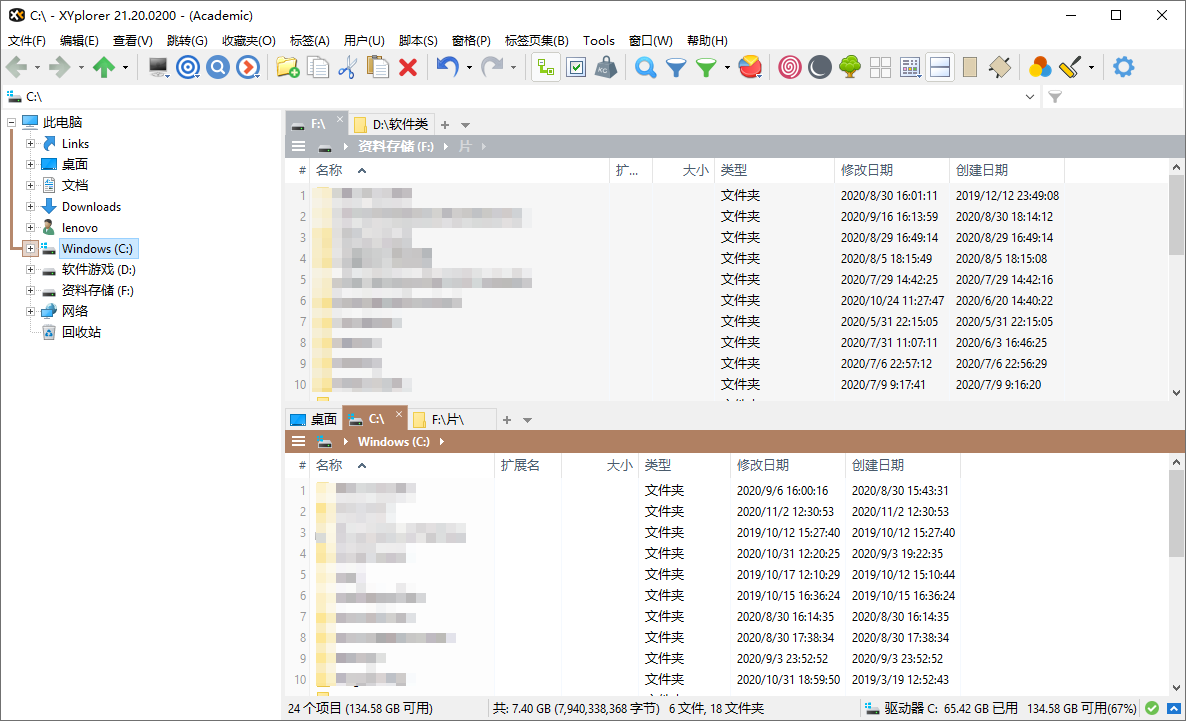 XYplorer v28.30.1900绿色便携版-知行阁轻创网-分享网络赚钱项目-全网首发副业项目实操平台-副业创业项目网