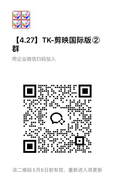 TK-capcut-剪映国际版【社群免费橡目】-官方陪跑-知行阁轻创网-分享网络赚钱项目-全网首发副业项目实操平台-副业创业项目网