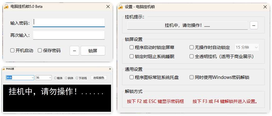 电脑挂机锁CoolLock v5.0-知行阁轻创网-分享网络赚钱项目-全网首发副业项目实操平台-副业创业项目网