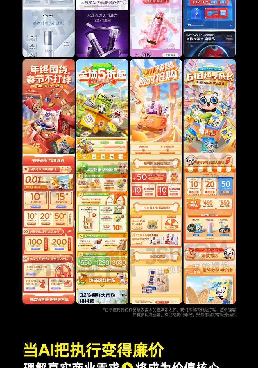 （20284期）电商头等舱AI设计全能进阶2026新课：PS+即梦+Nano Banana+ComfyUI，从产品精修到详情页全案设计-知行阁轻创网-分享网络赚钱项目-全网首发副业项目实操平台-副业创业项目网