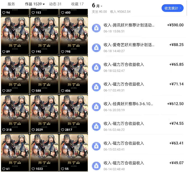 快手影视混剪项目，狂撸磁力万合收益，简单操作，实测过审，有一键拍同框，单日收益500+-知行阁轻创网-分享网络赚钱项目-全网首发副业项目实操平台-副业创业项目网