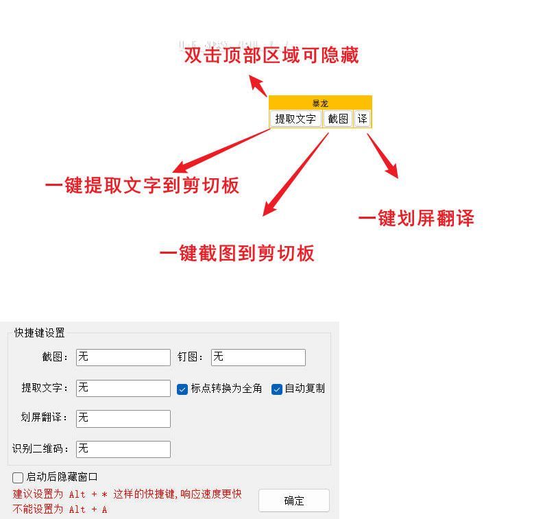 一键OCR提取文字v1.0.0.111支持微信4.X-知行阁轻创网-分享网络赚钱项目-全网首发副业项目实操平台-副业创业项目网