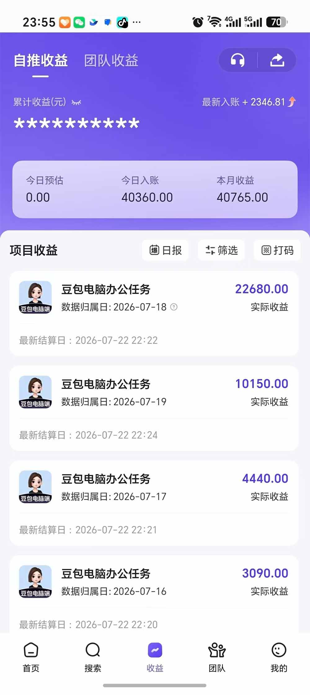 豆包电脑办公任务拉新项目-更新,单价15元,最近很多人爆单,收入好几万,转化率超高,达人闭眼冲-知行阁轻创网-分享网络赚钱项目-全网首发副业项目实操平台-副业创业项目网
