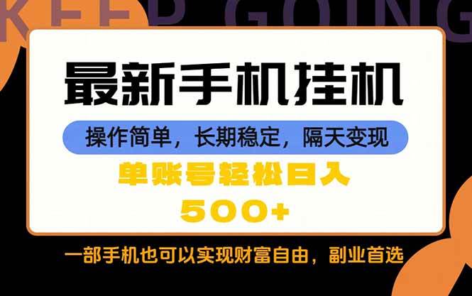 （18433期）随时随地，每天十几分钟，一部手机轻松日入500+，长期稳定-知行阁轻创网-分享网络赚钱项目-全网首发副业项目实操平台-副业创业项目网