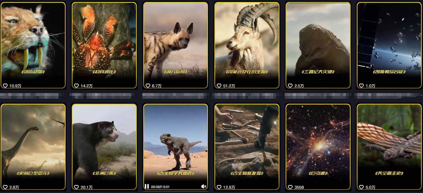 抖音60W粉丝博主最新科学知识科普视频制作教学，流量超好，多平台发布撸收益-知行阁轻创网-分享网络赚钱项目-全网首发副业项目实操平台-副业创业项目网