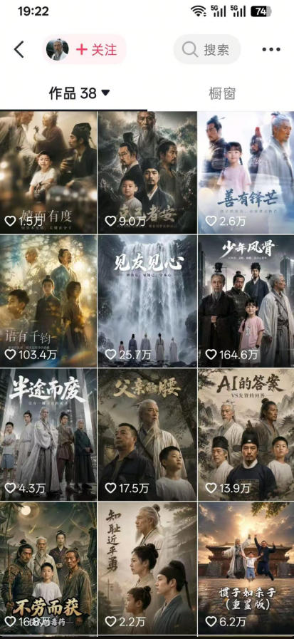 抖音80W博主的孔孟道育儿智慧AI真人短剧,古人+现代人–跨时空对话育儿,轻松解锁伙伴计划+精选独家收益-知行阁轻创网-分享网络赚钱项目-全网首发副业项目实操平台-副业创业项目网