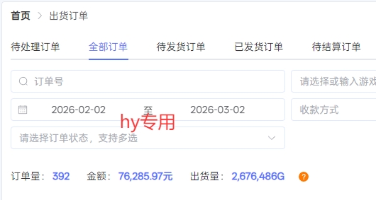 【独家技术】游戏全自动搬砖变现，日收益1k+，可矩阵，长期稳定【揭秘】-知行阁轻创网-分享网络赚钱项目-全网首发副业项目实操平台-副业创业项目网