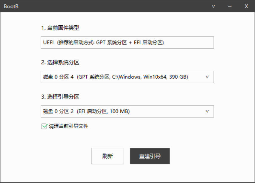 BootR 引导重建与修复工具-知行阁轻创网-分享网络赚钱项目-全网首发副业项目实操平台-副业创业项目网