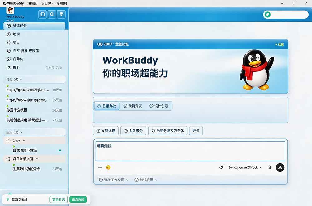 （19586期）免费开源的CodeDrobe，让AI工作台随心换肤，支持Codex、WorkBuddy等，免费且本地运行！-知行阁轻创网-分享网络赚钱项目-全网首发副业项目实操平台-副业创业项目网