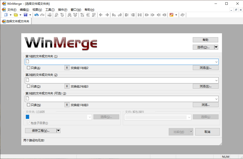 WinMerge文件比较v2.16.58.2绿色版-知行阁轻创网-分享网络赚钱项目-全网首发副业项目实操平台-副业创业项目网