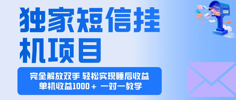 （16393期）2025全新电脑挂机项目 操作简单，单机当天收益1000+，收益无上限，可…-知行阁轻创网-分享网络赚钱项目-全网首发副业项目实操平台-副业创业项目网