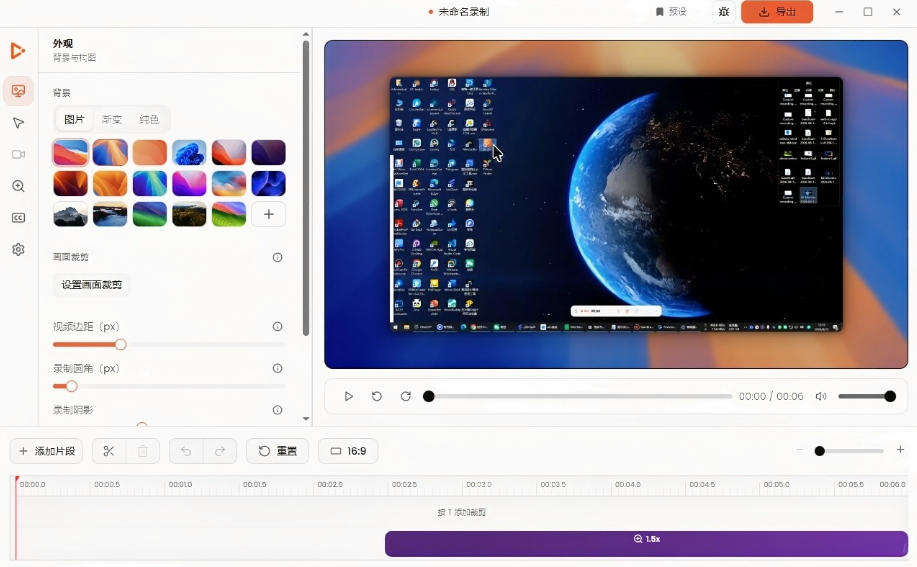Windows录屏神器来了！一键添加自动缩放、光标润色与画面美化效果，轻松省下笔录屏软件费用Capptivo-知行阁轻创网-分享网络赚钱项目-全网首发副业项目实操平台-副业创业项目网