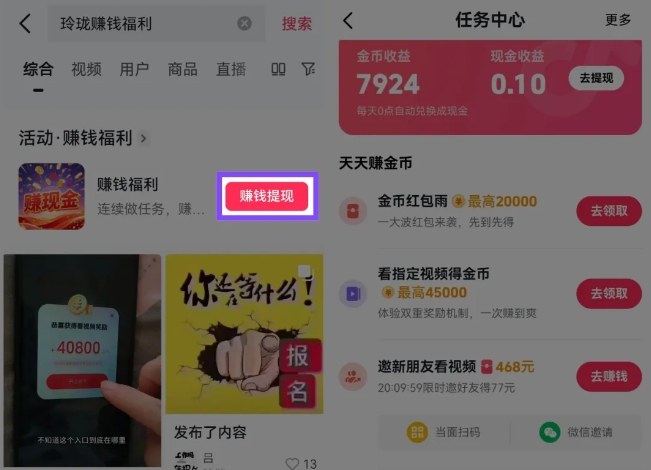 捡钱项目！抖音賺钱小程序拉新活动，抖音端内宣发拉新，一单3米，有人半个月搞了1W+-知行阁轻创网-分享网络赚钱项目-全网首发副业项目实操平台-副业创业项目网
