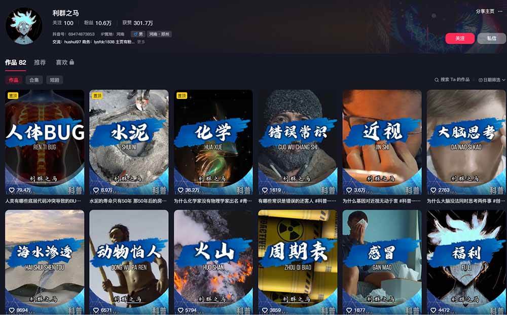 （19275期）10万粉科普博主实操课-解说文案全教学：文案写作×配音制作×素材剪辑×字幕预设，从零解锁伙伴计划+精选收益-知行阁轻创网-分享网络赚钱项目-全网首发副业项目实操平台-副业创业项目网