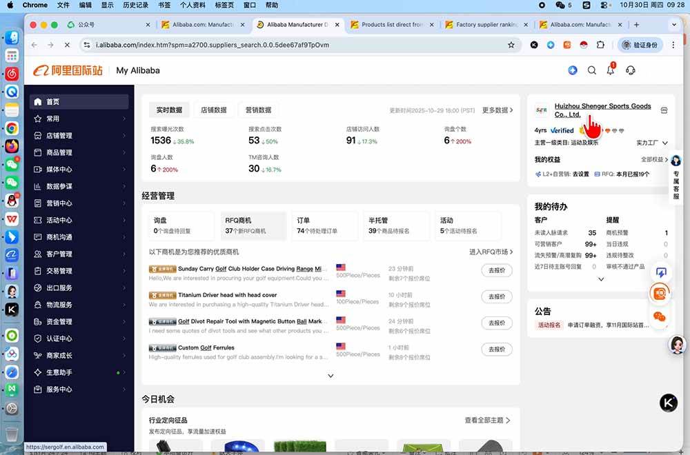 (19652期)阿里国际站运营课:一套基于AI与2026新算法的阿里国际站全链路精细化运营SOP与方法论(更新)-知行阁轻创网-分享网络赚钱项目-全网首发副业项目实操平台-副业创业项目网