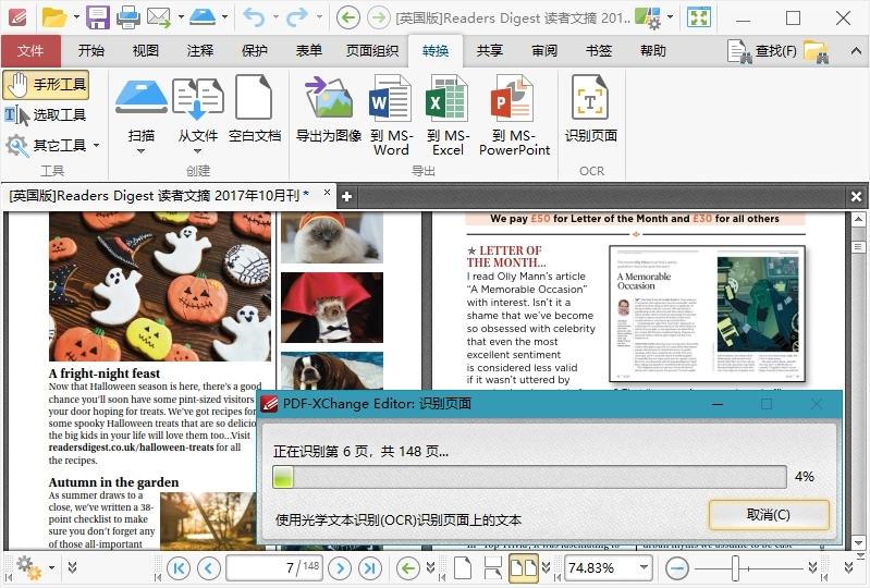 PDF-XChange Editor v10.7.0.398-知行阁轻创网-分享网络赚钱项目-全网首发副业项目实操平台-副业创业项目网