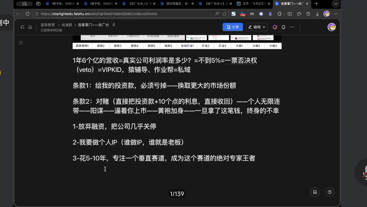 格掌门·极简超盘高手8天新年大课(26年3月4-13日)-知行阁轻创网-分享网络赚钱项目-全网首发副业项目实操平台-副业创业项目网