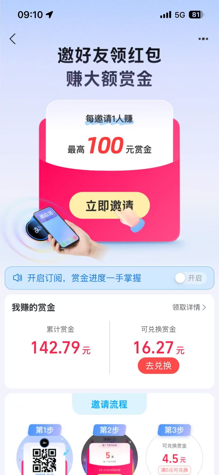 支付宝碰一碰攻略2.0，一键搞定，单号利润350+-知行阁轻创网-分享网络赚钱项目-全网首发副业项目实操平台-副业创业项目网