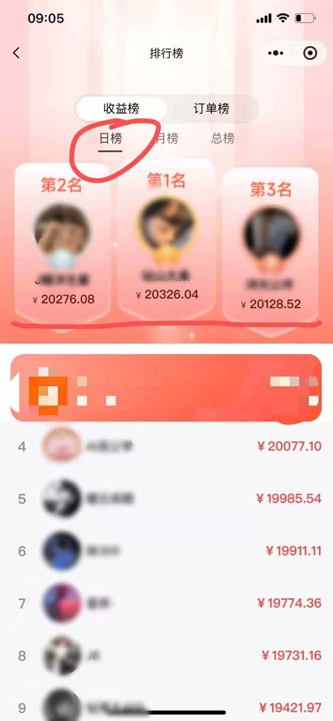 （16962期）日入7500的微信推客，首批红利，自用省钱、分享赚钱，0门槛小白闭眼冲！-知行阁轻创网-分享网络赚钱项目-全网首发副业项目实操平台-副业创业项目网