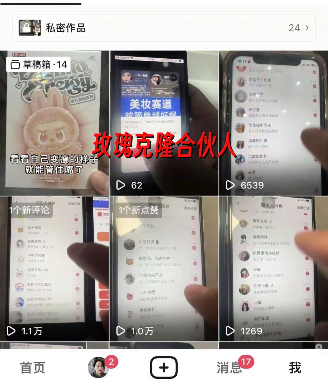 （17736期）玫瑰克隆工具，ai鲁大魔，自媒体必备神器，一键爆款，详细教程。-知行阁轻创网-分享网络赚钱项目-全网首发副业项目实操平台-副业创业项目网