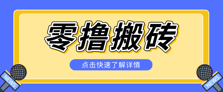 利用豆包去水印下载工具赚钱玩法，零成本零门槛多种收益月入5000+-知行阁轻创网-分享网络赚钱项目-全网首发副业项目实操平台-副业创业项目网