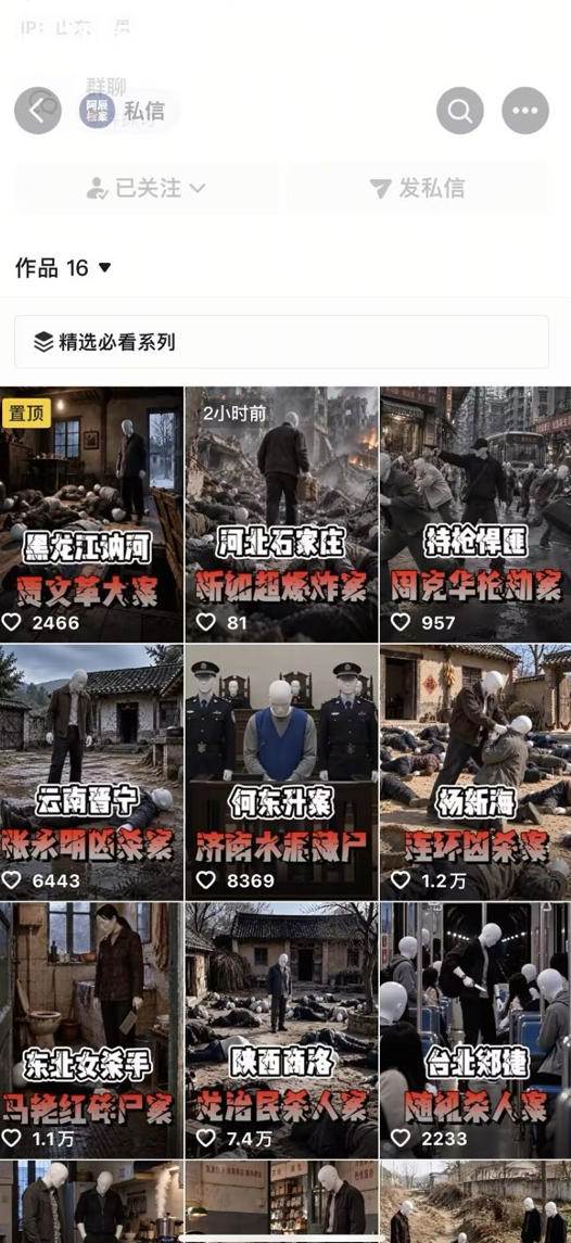 （20865期）抖音8W粉博主AI纪实大案还原教学：一条普通人也能复制的爆款赛道，新人也能做出百万播放的悬疑内容-知行阁轻创网-分享网络赚钱项目-全网首发副业项目实操平台-副业创业项目网