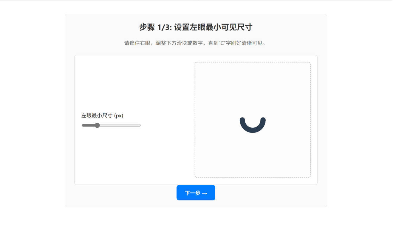 视力恢复训练软件-知行阁轻创网-分享网络赚钱项目-全网首发副业项目实操平台-副业创业项目网
