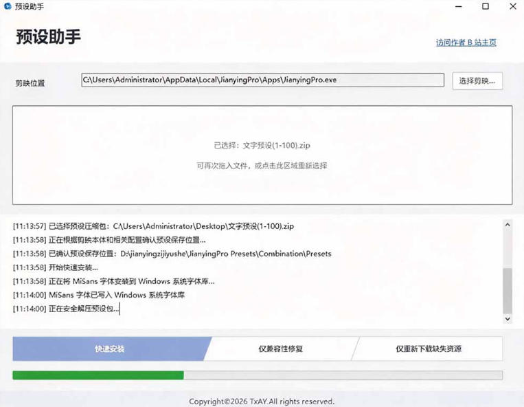 B站UP主花费1个月时间，手搓了100款高质量剪映文字预设，效果真心不错，已经用上了-知行阁轻创网-分享网络赚钱项目-全网首发副业项目实操平台-副业创业项目网