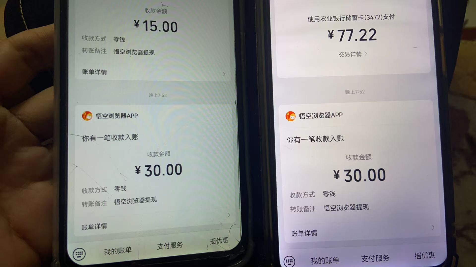 悟空浏览器无限撸广系列，有手机就能做，每天45R+-知行阁轻创网-分享网络赚钱项目-全网首发副业项目实操平台-副业创业项目网