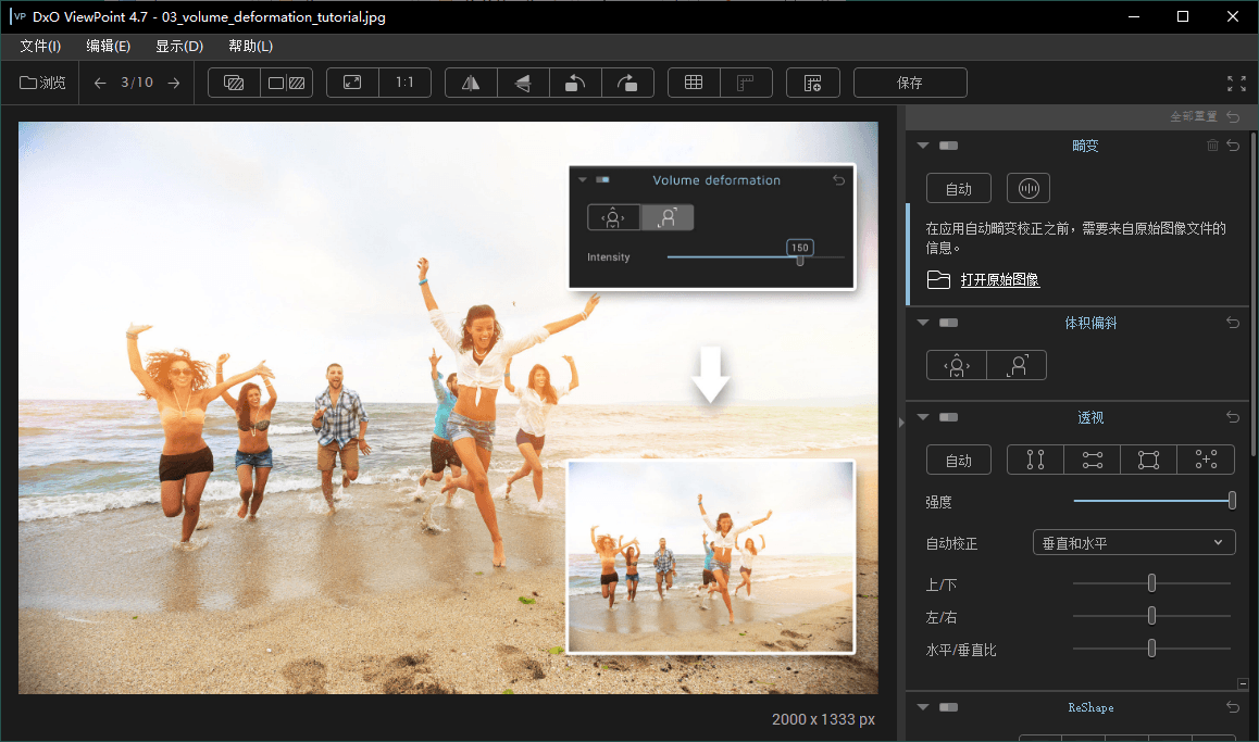 DxO ViewPoint v5.14.0.24中文版-知行阁轻创网-分享网络赚钱项目-全网首发副业项目实操平台-副业创业项目网