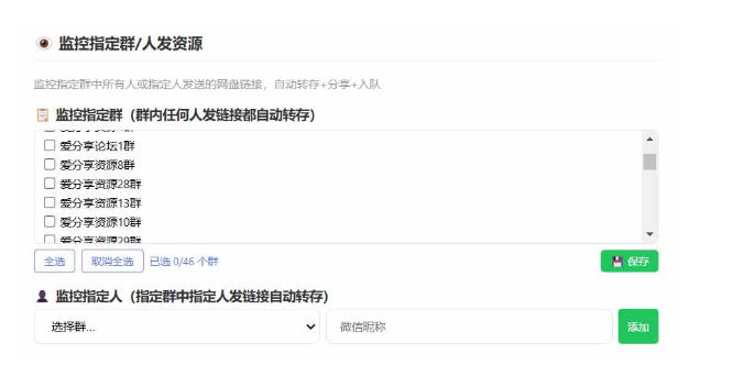 微信全自动聊天机器人，智能回复，支持自定义从某网站搜索资源自动发送，功能超给力，解放人工回复压力-知行阁轻创网-分享网络赚钱项目-全网首发副业项目实操平台-副业创业项目网