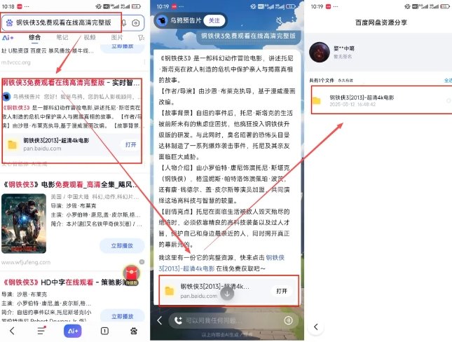 网盘拉新项目之百度Ai智能体玩法，0成本撬动千万免费流量，被动收入，一天变现1k+-知行阁轻创网-分享网络赚钱项目-全网首发副业项目实操平台-副业创业项目网