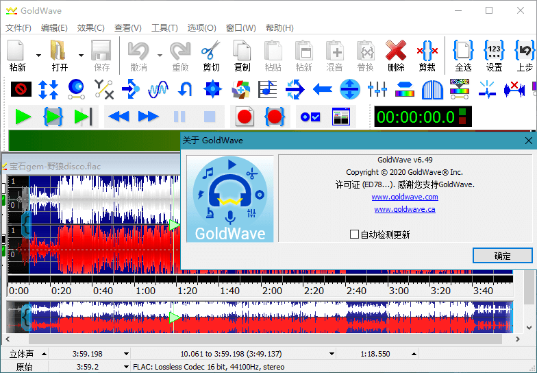 GoldWave v7.05.0中文绿色版-知行阁轻创网-分享网络赚钱项目-全网首发副业项目实操平台-副业创业项目网