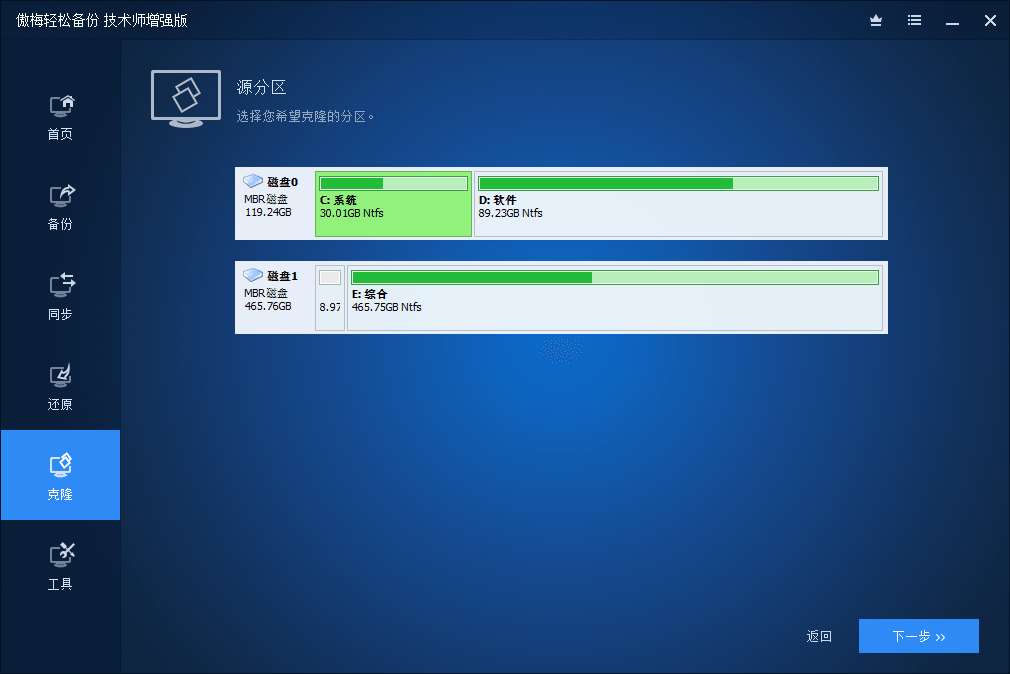 傲梅备份AOMEI Backupper v8.4.0-知行阁轻创网-分享网络赚钱项目-全网首发副业项目实操平台-副业创业项目网