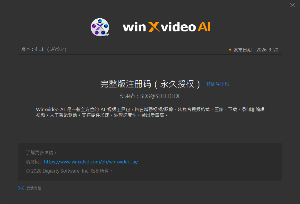 Winxvideo AI - AI视频增强 v4.11 便携版-知行阁轻创网-分享网络赚钱项目-全网首发副业项目实操平台-副业创业项目网