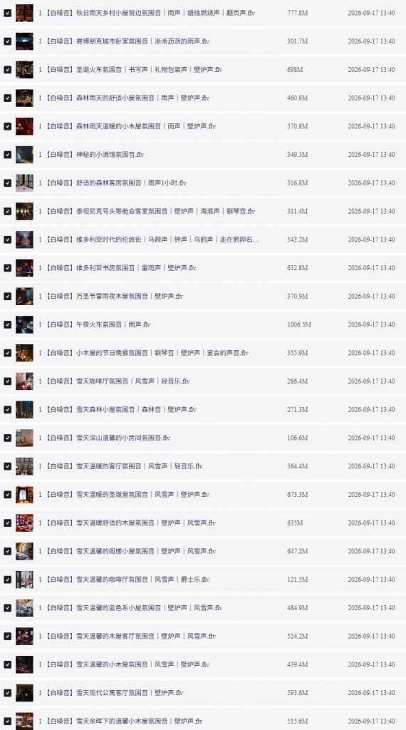 400+首治愈系减压白噪音！缓解压力氛围制造视频素材合集包，全部已解压，打开即可使用-知行阁轻创网-分享网络赚钱项目-全网首发副业项目实操平台-副业创业项目网